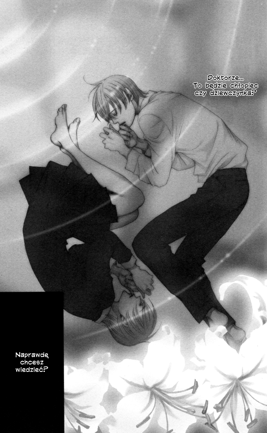 After School Nightmare 第8页