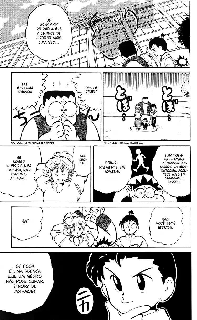 I’m Not Afraid of the Wolf!! Vol. 1 Ch. 3 第17页