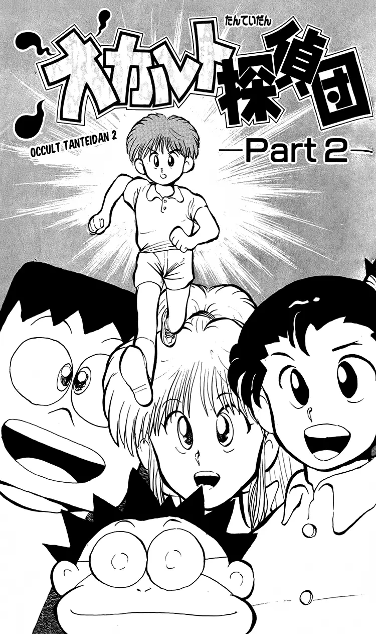 I’m Not Afraid of the Wolf!! Vol. 1 Ch. 3 第3页