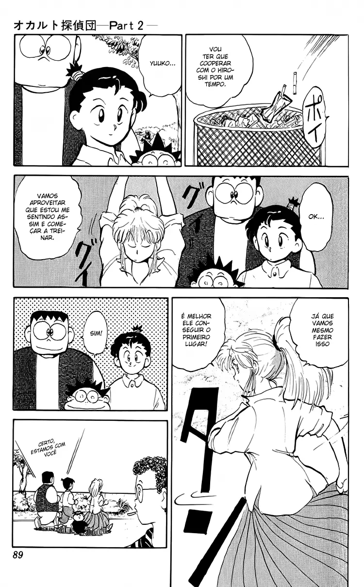 I’m Not Afraid of the Wolf!! Vol. 1 Ch. 3 第23页