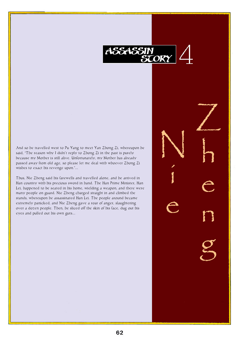 Cìkè Lièzhuàn Nie Zheng 第1页