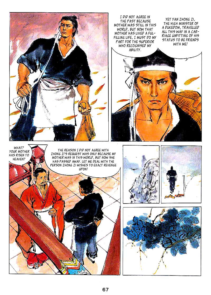 Cìkè Lièzhuàn Nie Zheng 第6页
