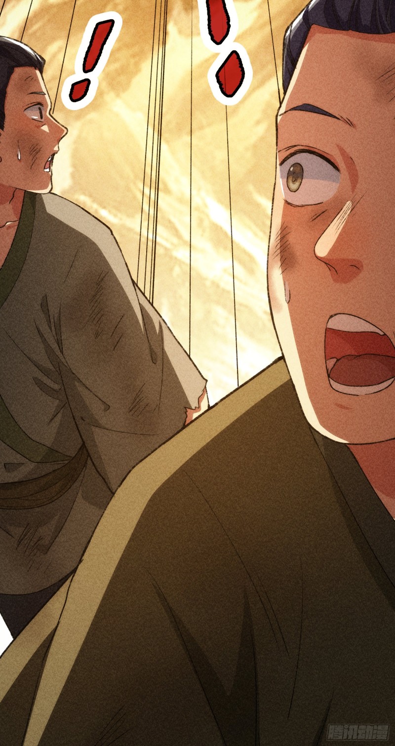 I Determine My Own Destiny Ch. 2 第18页
