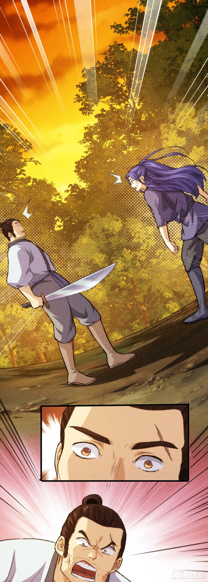 I Determine My Own Destiny Ch. 2 第24页
