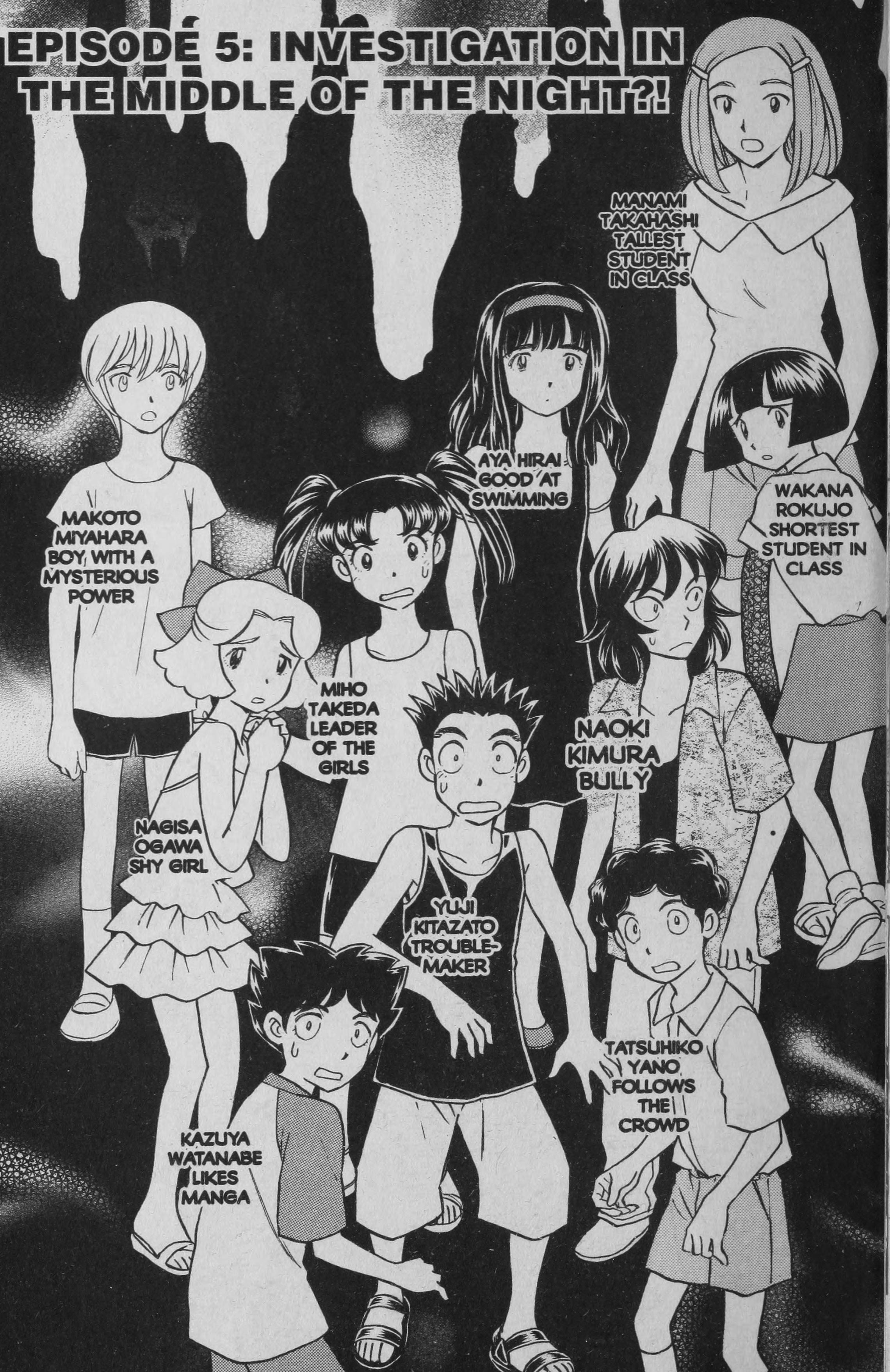Deka Kyoushi Investigation in the Middle of the Night?! 第1页