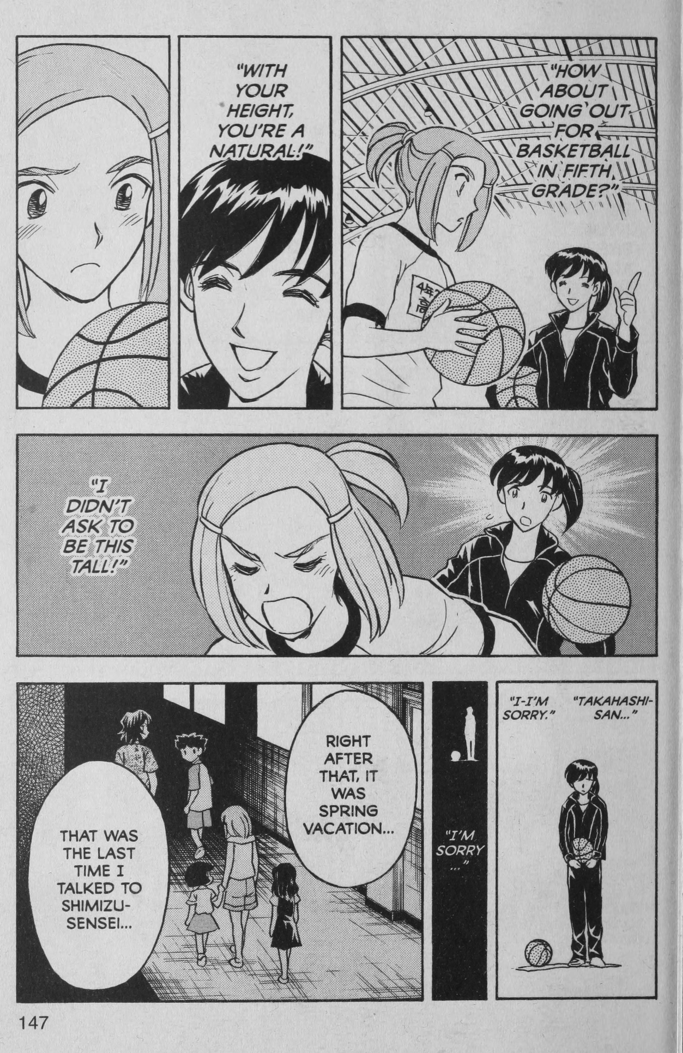 Deka Kyoushi Investigation in the Middle of the Night?! 第15页
