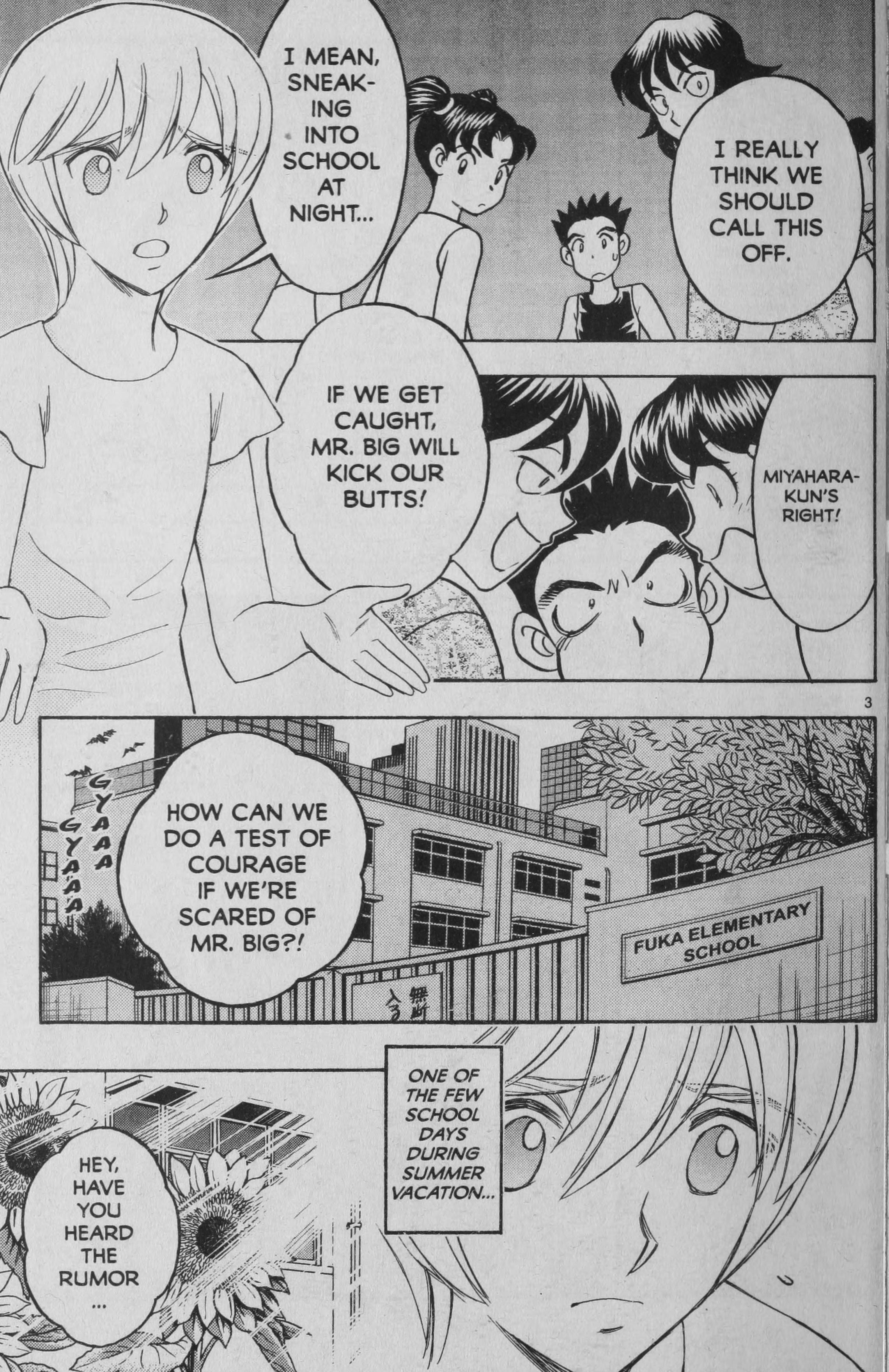 Deka Kyoushi Investigation in the Middle of the Night?! 第3页