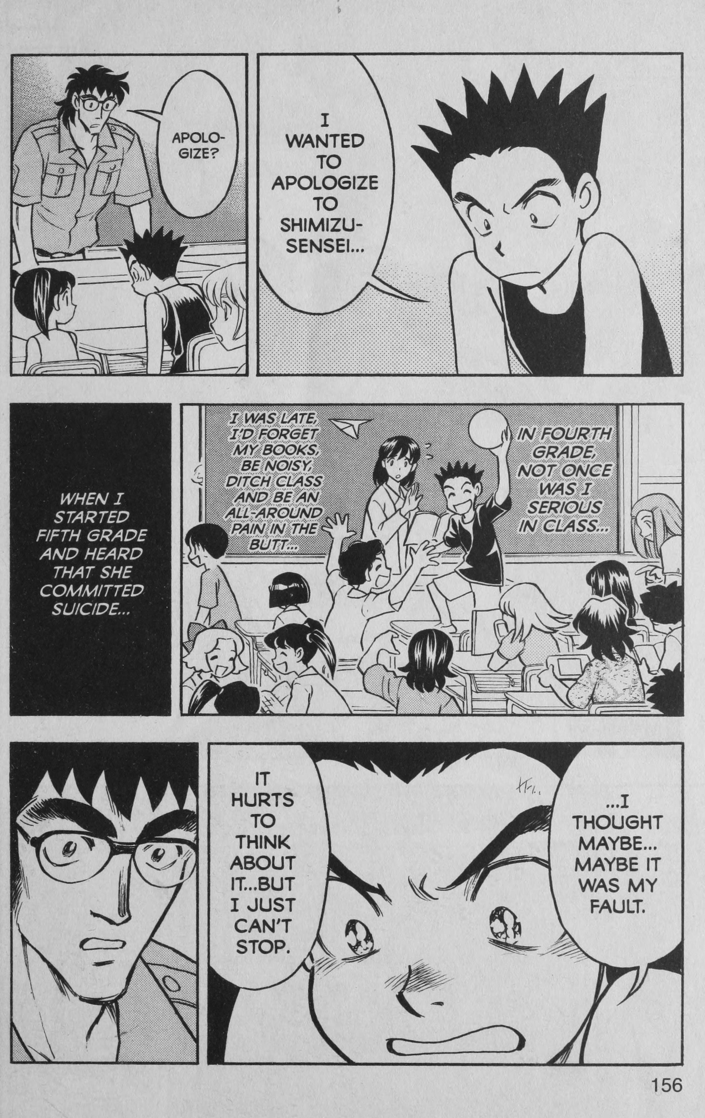 Deka Kyoushi Investigation in the Middle of the Night?! 第24页