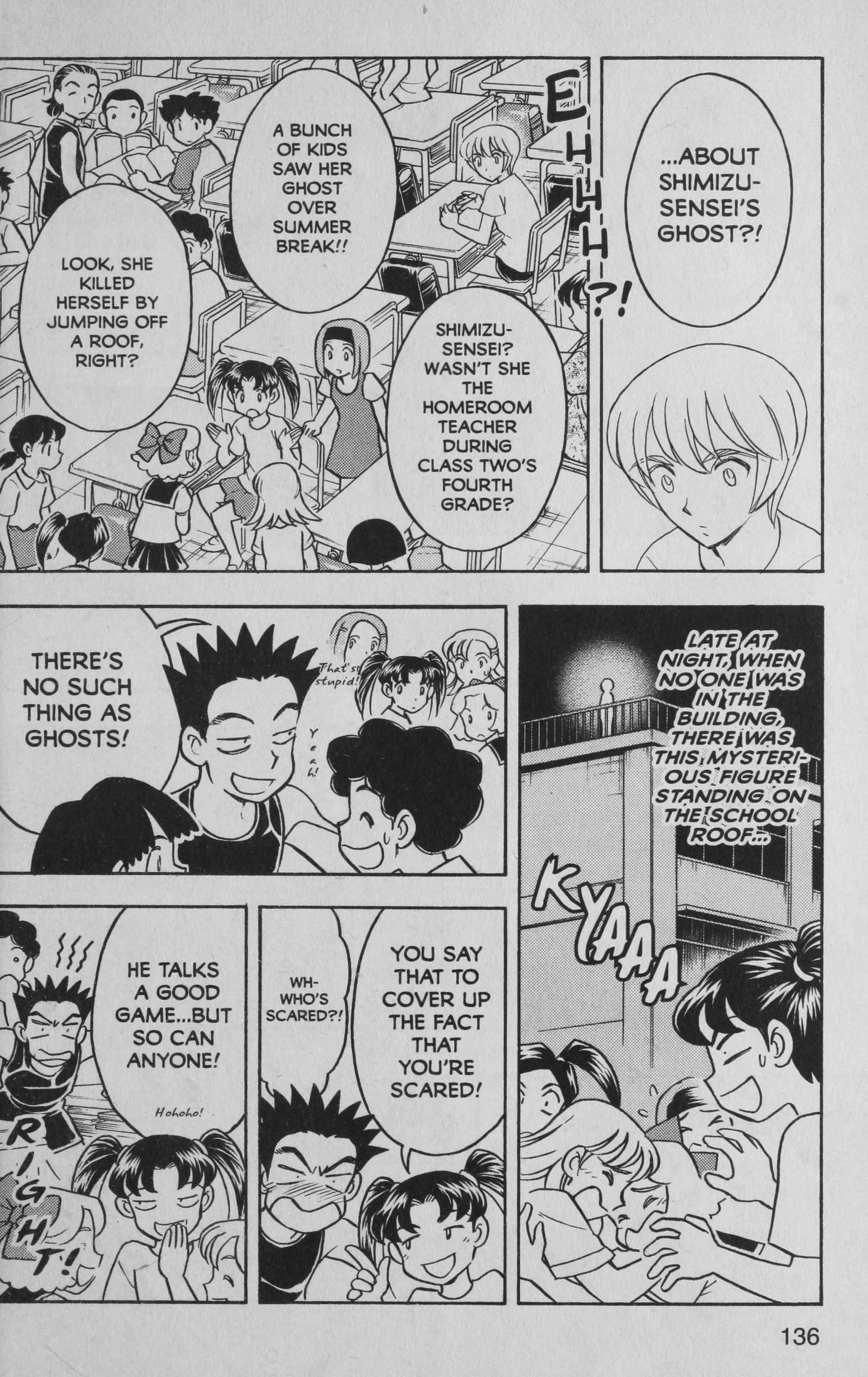 Deka Kyoushi Investigation in the Middle of the Night?! 第4页
