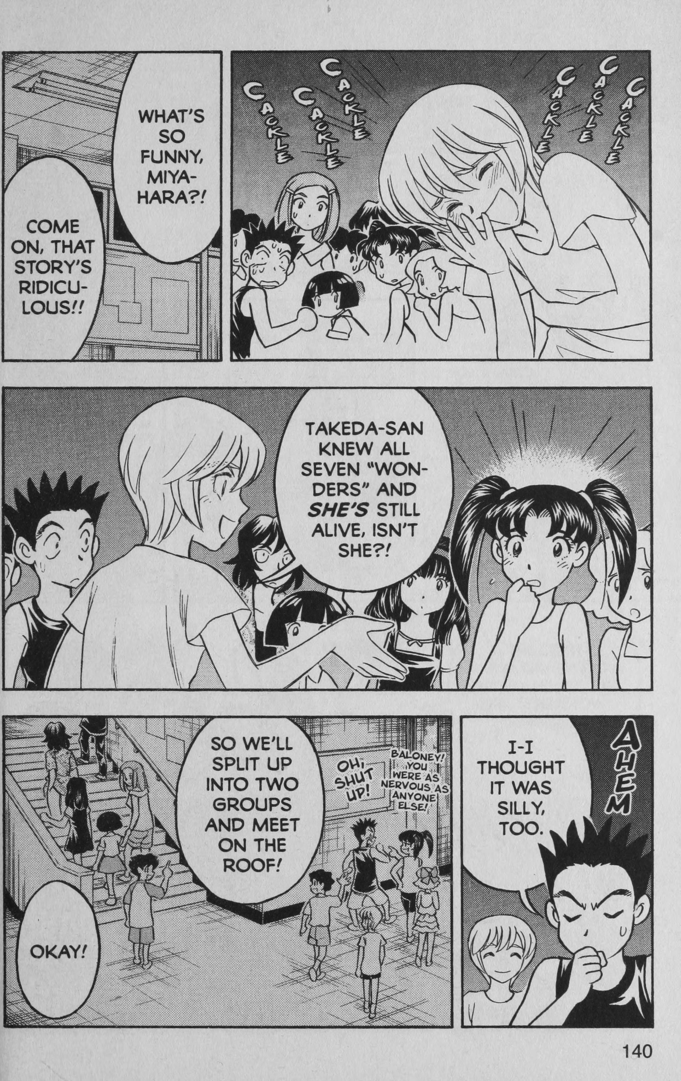 Deka Kyoushi Investigation in the Middle of the Night?! 第8页