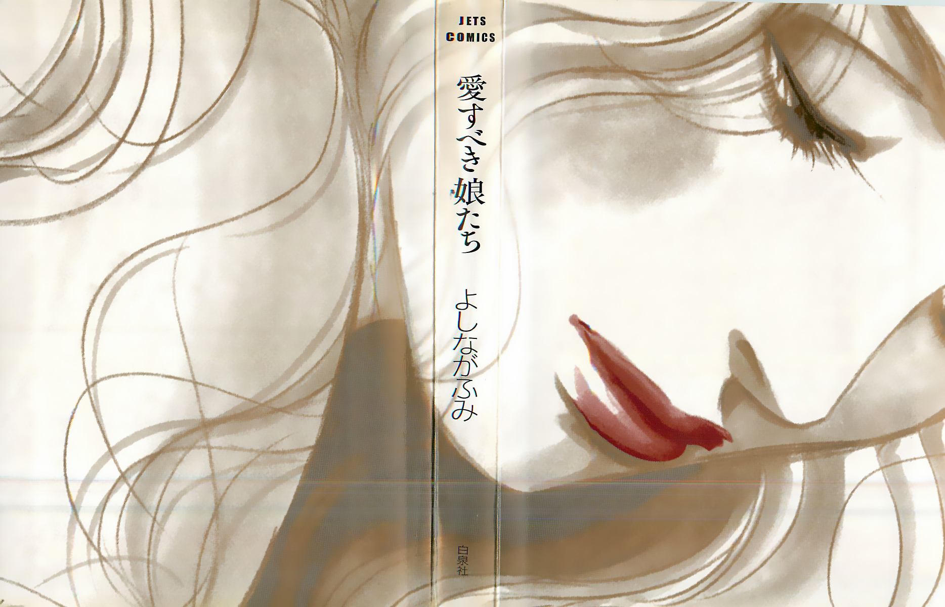 Aisubeki Musume-tachi 第3页