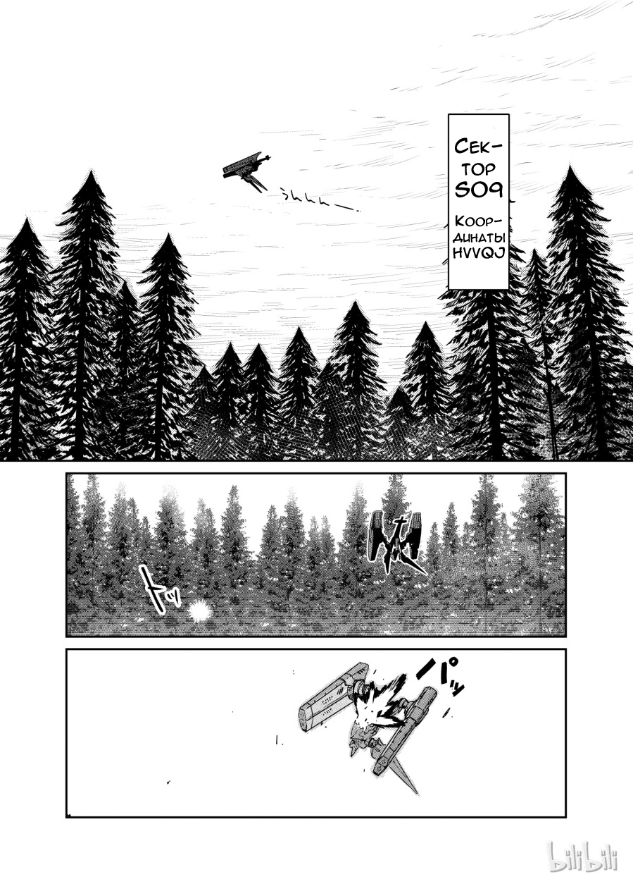 Girls' Frontline Log. 003 第2页