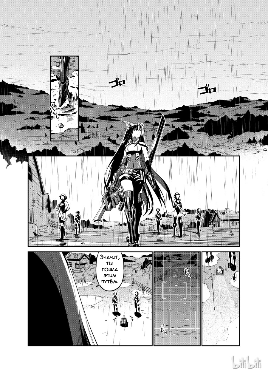 Girls' Frontline Log. 003 第12页