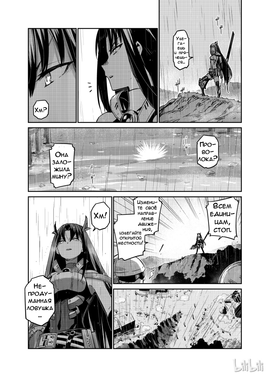 Girls' Frontline Log. 003 第13页
