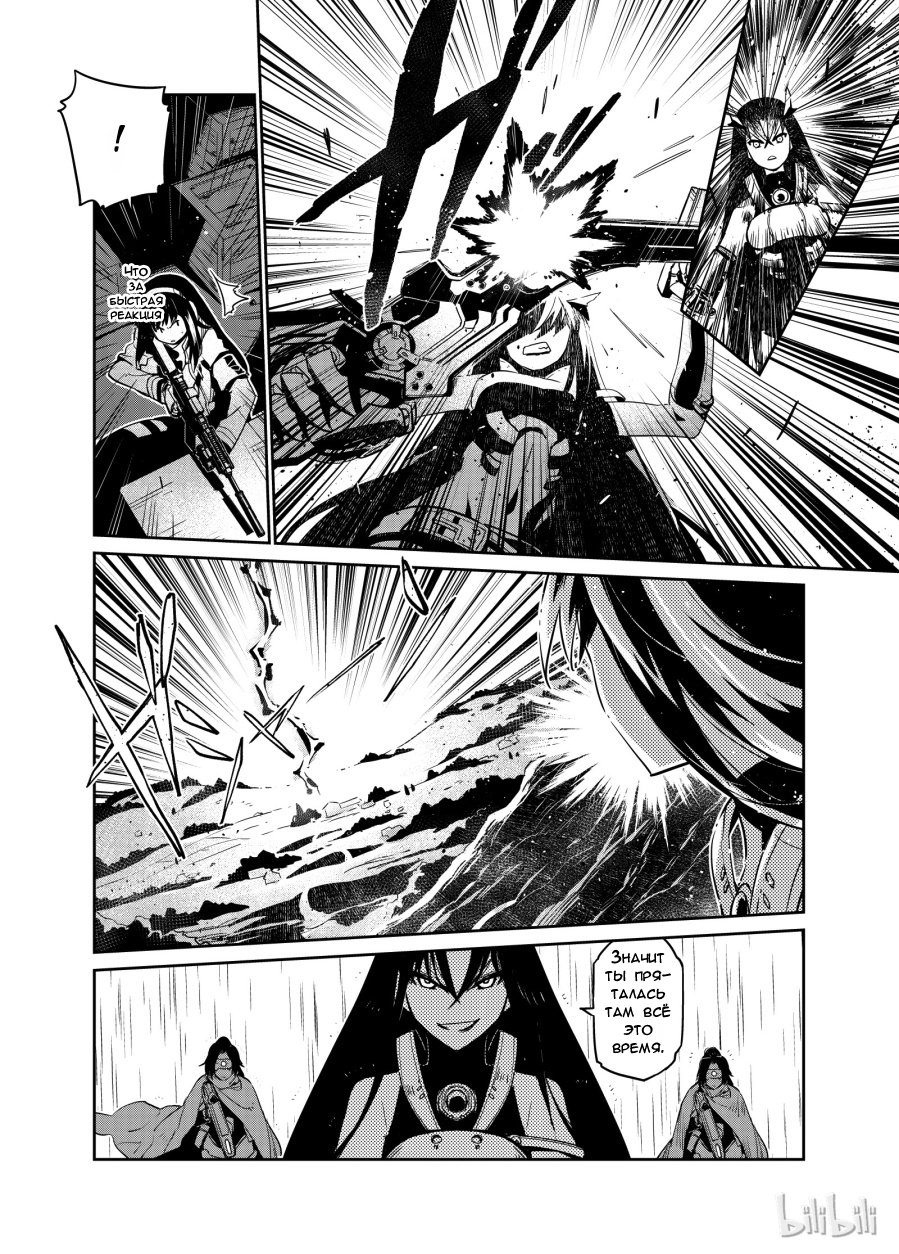 Girls' Frontline Log. 003 第15页