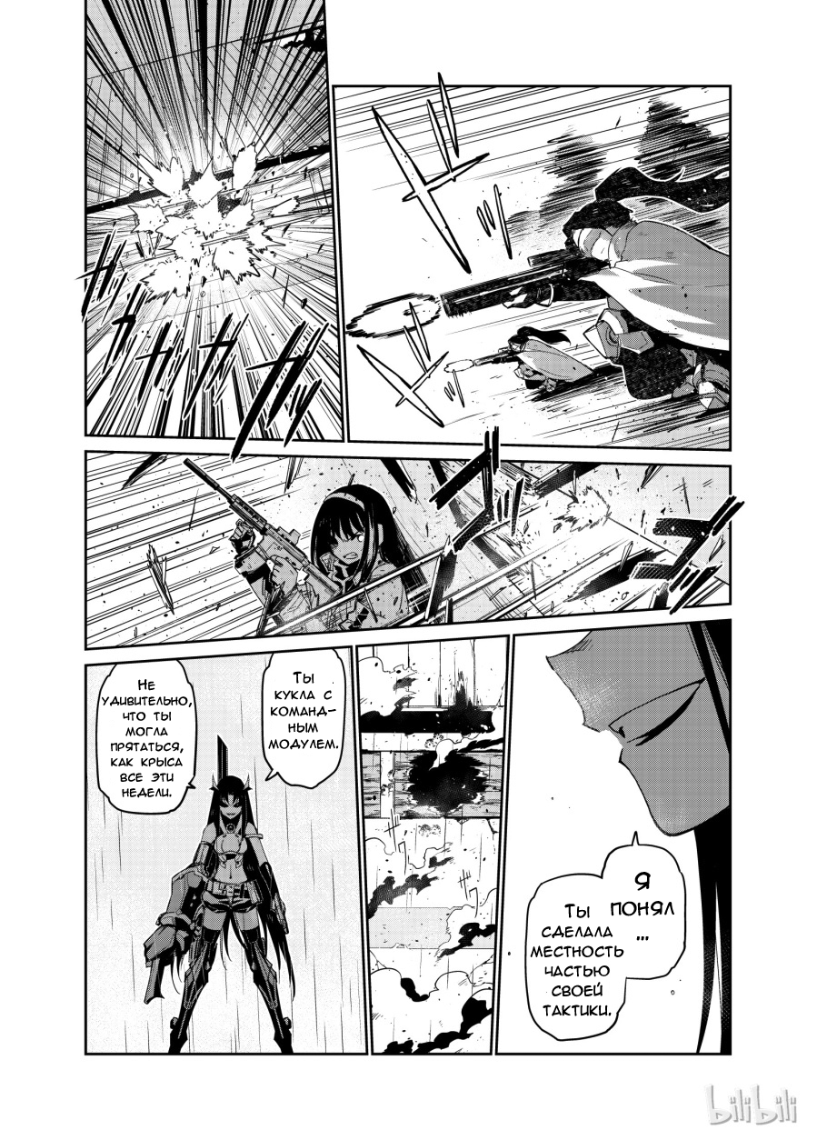 Girls' Frontline Log. 003 第16页