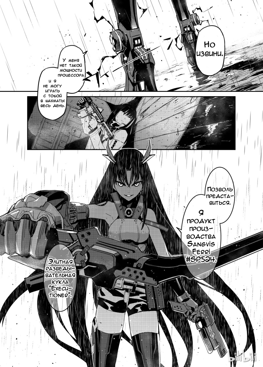 Girls' Frontline Log. 003 第17页
