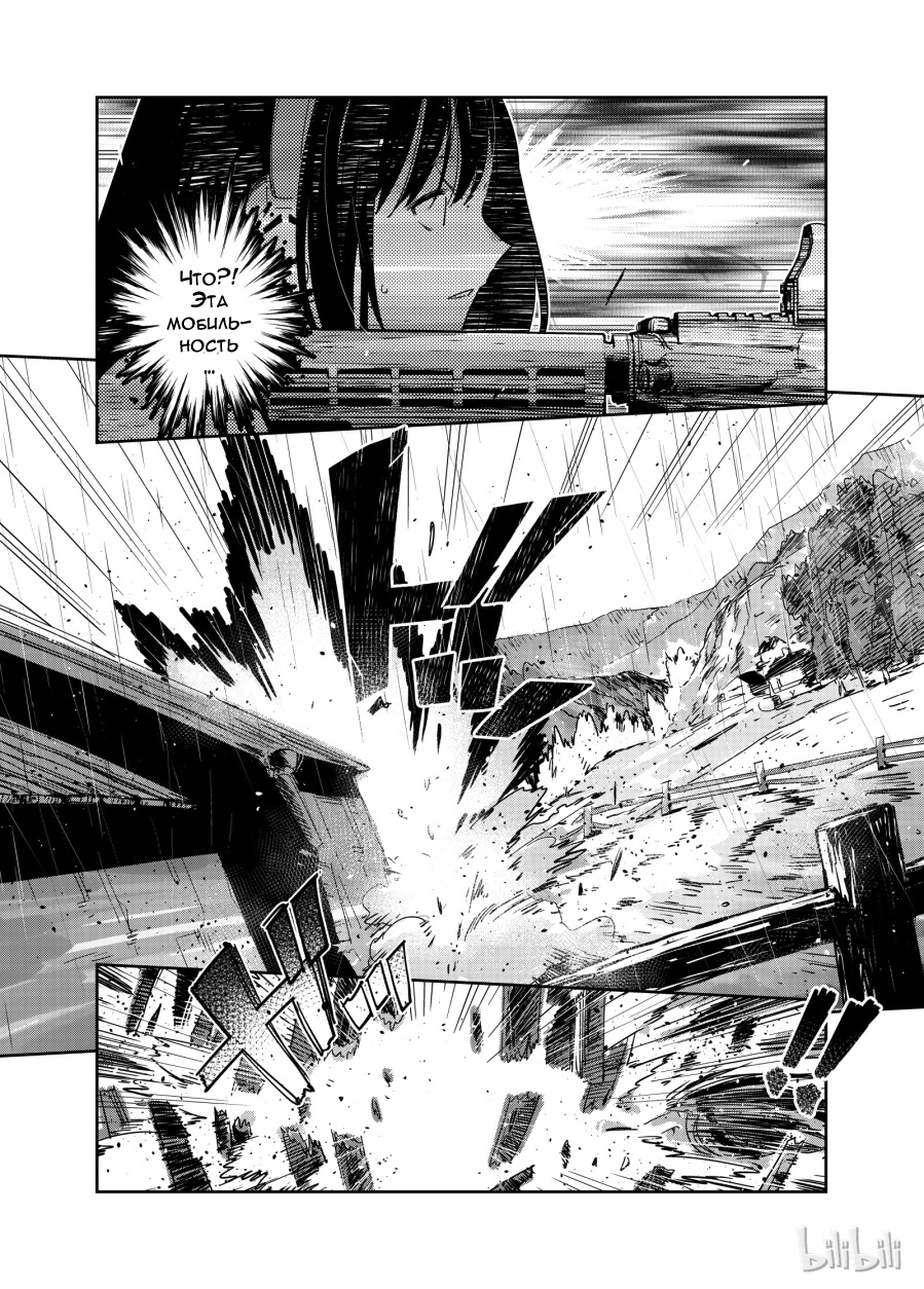 Girls' Frontline Log. 003 第20页