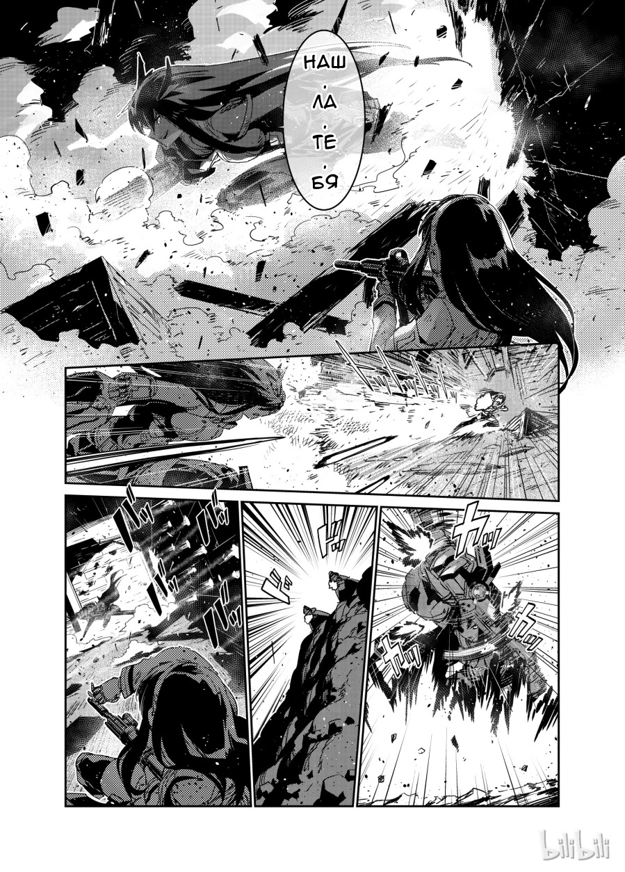 Girls' Frontline Log. 003 第21页
