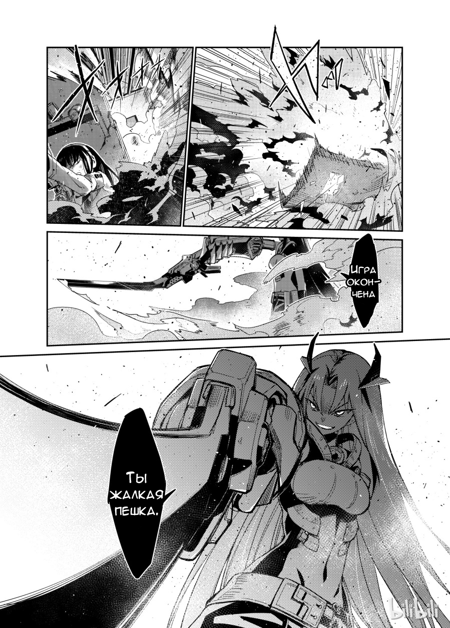Girls' Frontline Log. 003 第24页