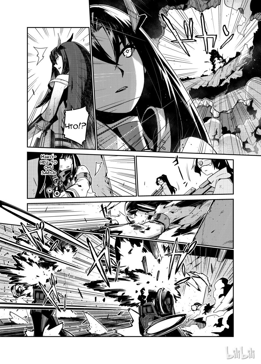 Girls' Frontline Log. 003 第25页
