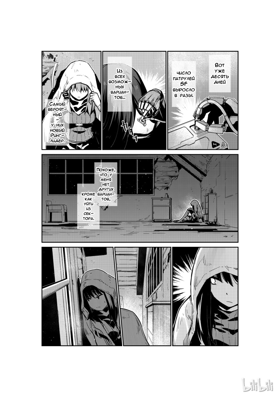 Girls' Frontline Log. 003 第5页