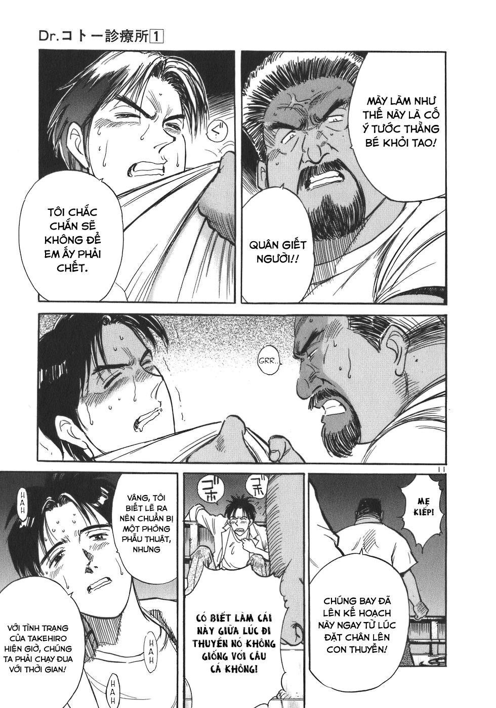 Dr. Koto Shinryoujo Bác sĩ Koto, ra khơi một lần nữa! 第11页