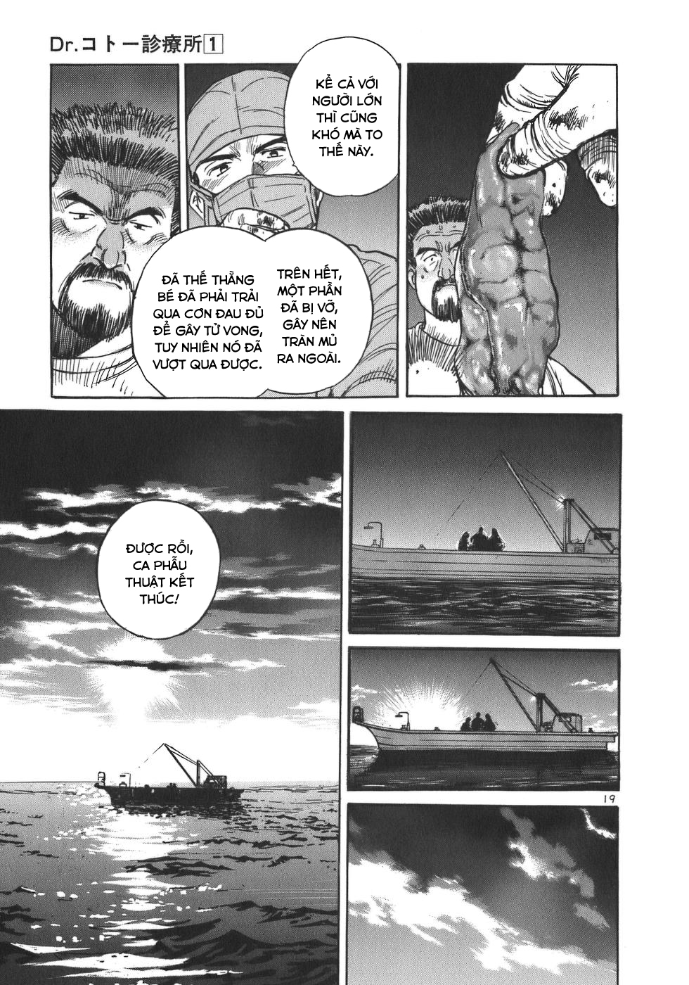 Dr. Koto Shinryoujo Bác sĩ Koto, ra khơi một lần nữa! 第19页