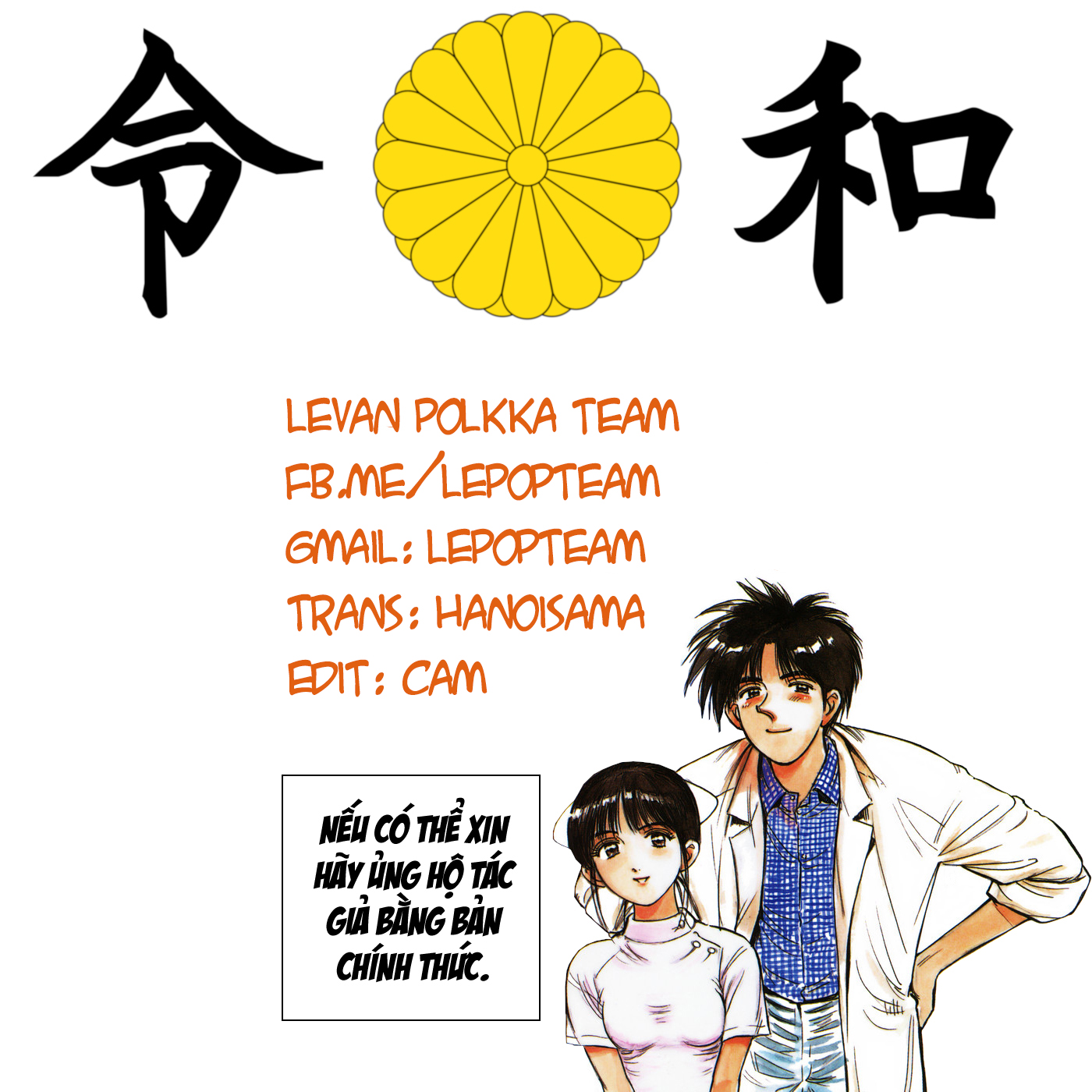 Dr. Koto Shinryoujo Bác sĩ Koto, ra khơi một lần nữa! 第25页