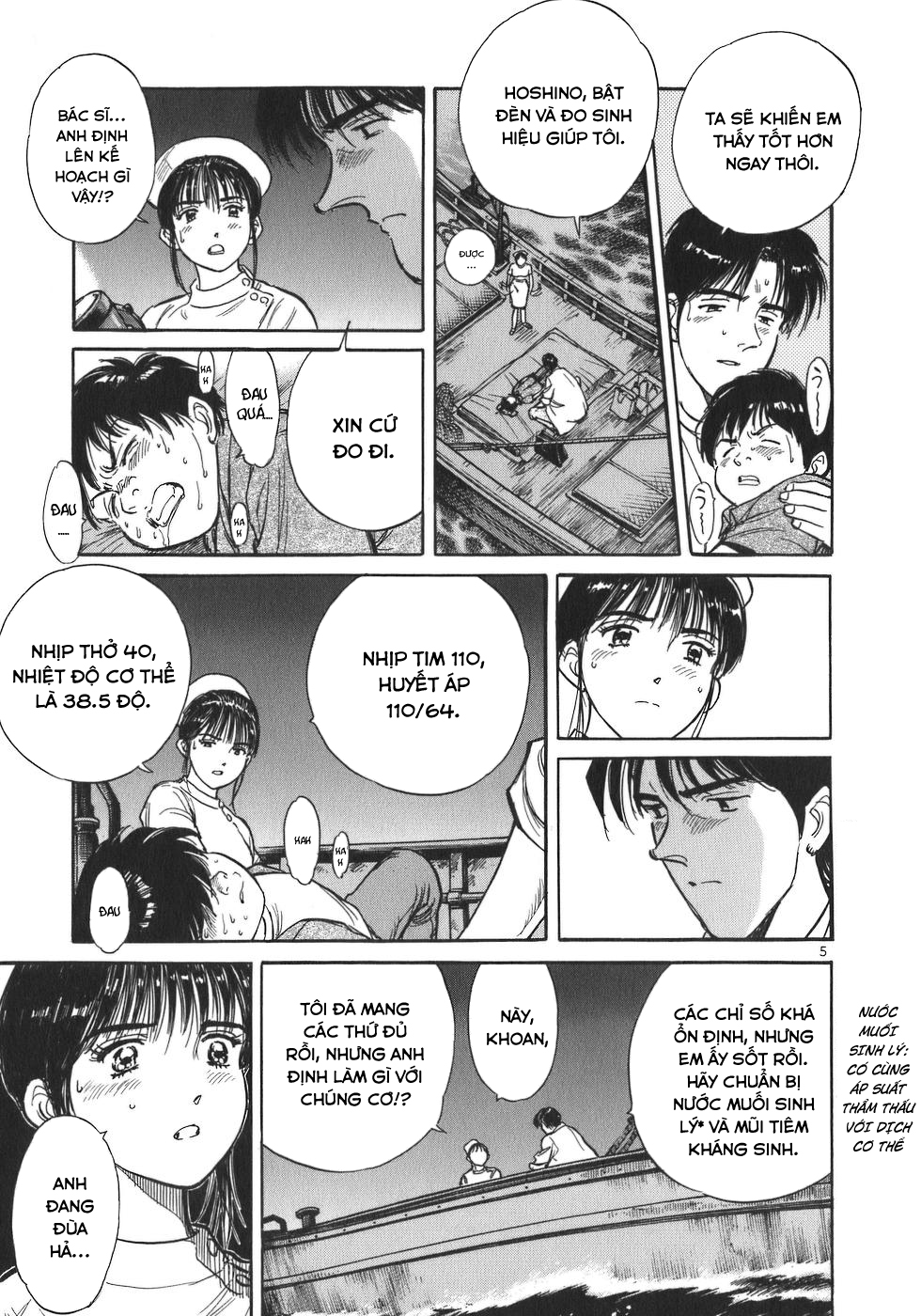 Dr. Koto Shinryoujo Bác sĩ Koto, ra khơi một lần nữa! 第5页