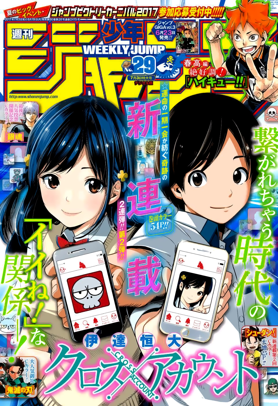 Cross Account Virtual x Realidad 第2页
