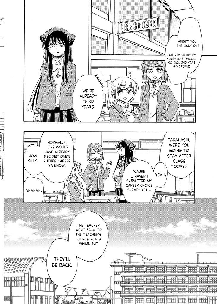 Kyou wa Mada Futsuu ni Narenai Ch. 1 第13页