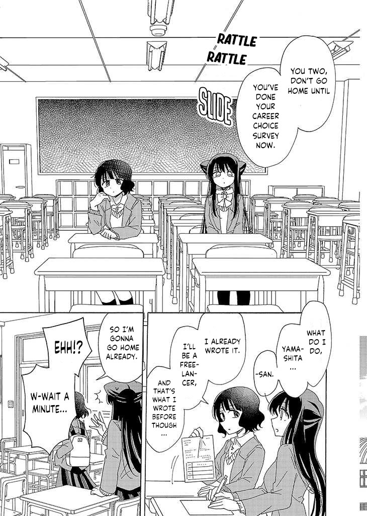 Kyou wa Mada Futsuu ni Narenai Ch. 1 第14页