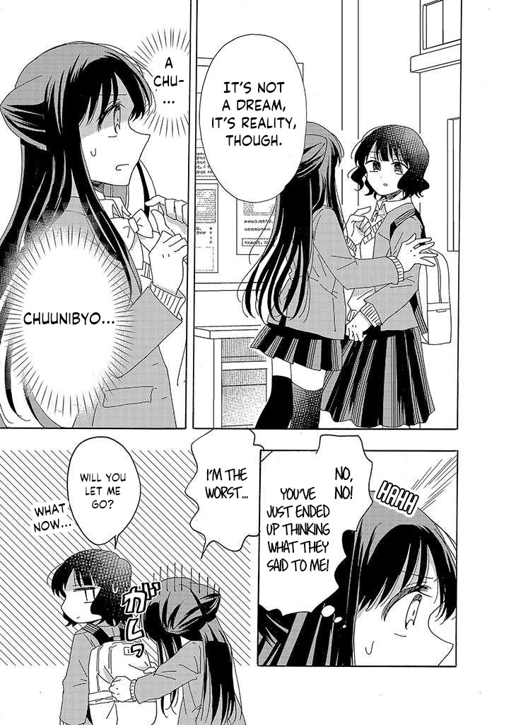 Kyou wa Mada Futsuu ni Narenai Ch. 1 第16页