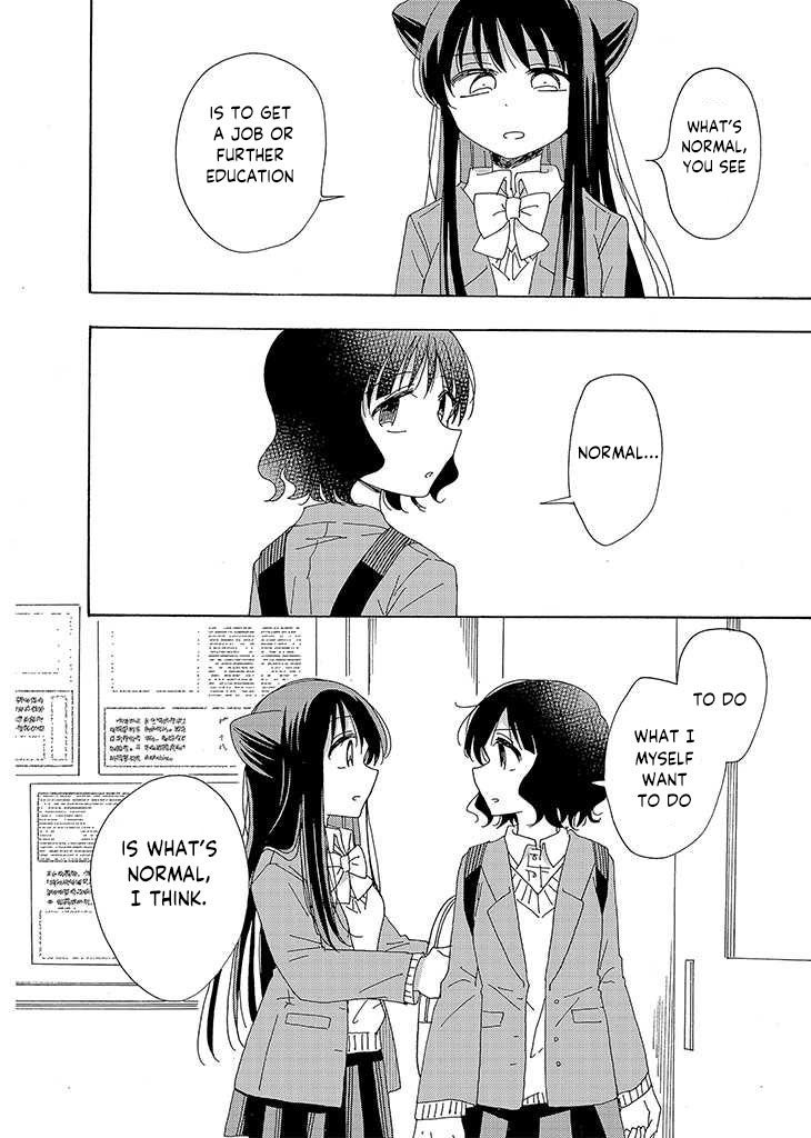 Kyou wa Mada Futsuu ni Narenai Ch. 1 第17页