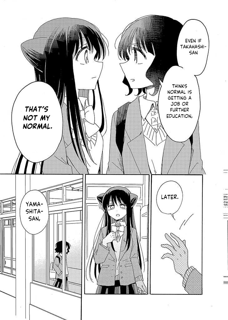 Kyou wa Mada Futsuu ni Narenai Ch. 1 第18页