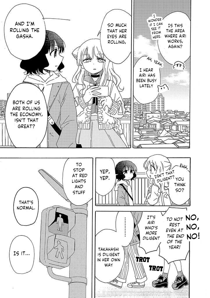 Kyou wa Mada Futsuu ni Narenai 第4页