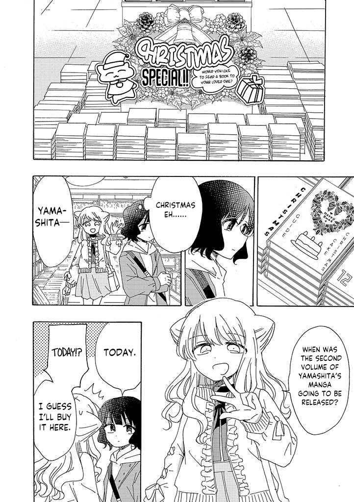 Kyou wa Mada Futsuu ni Narenai 第5页