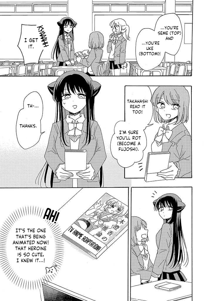 Kyou wa Mada Futsuu ni Narenai Ch. 1 第10页