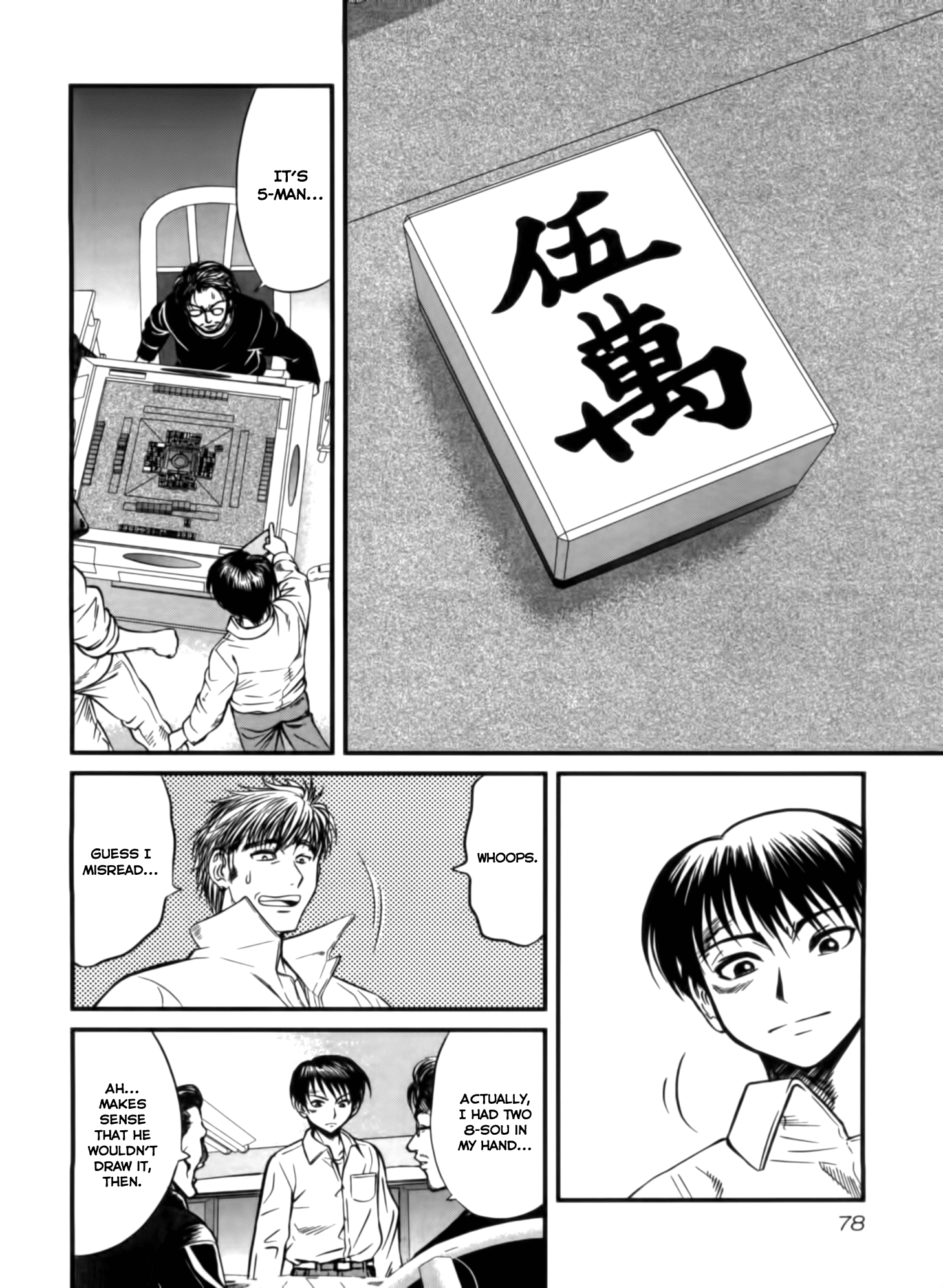 Tohai Chance Meeting 第12页