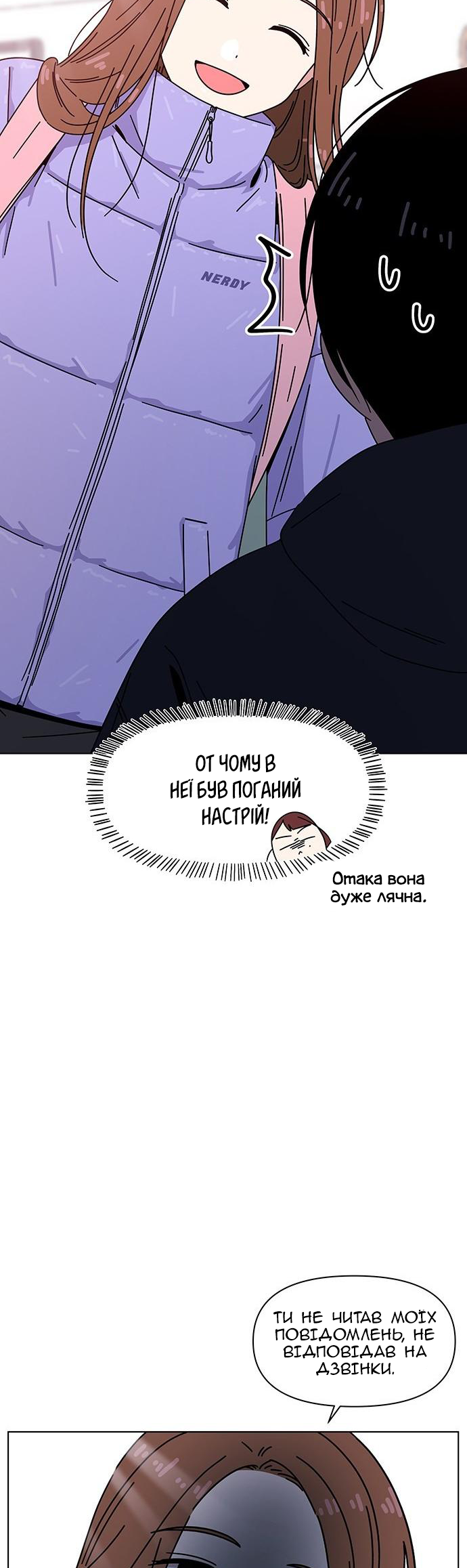 Seasons of Blossom Квітка Дунче (12) 第11页
