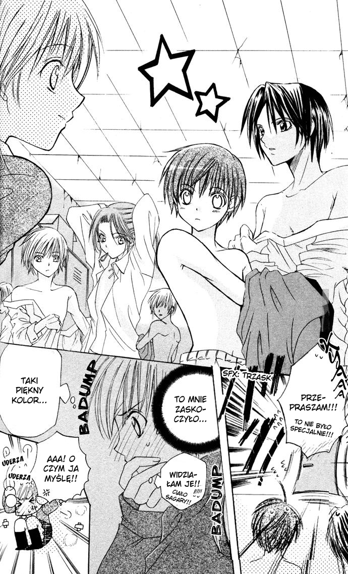 Get Love!! ~Field no Ouji-sama~ Vol. 1 Ch. 3 第12页
