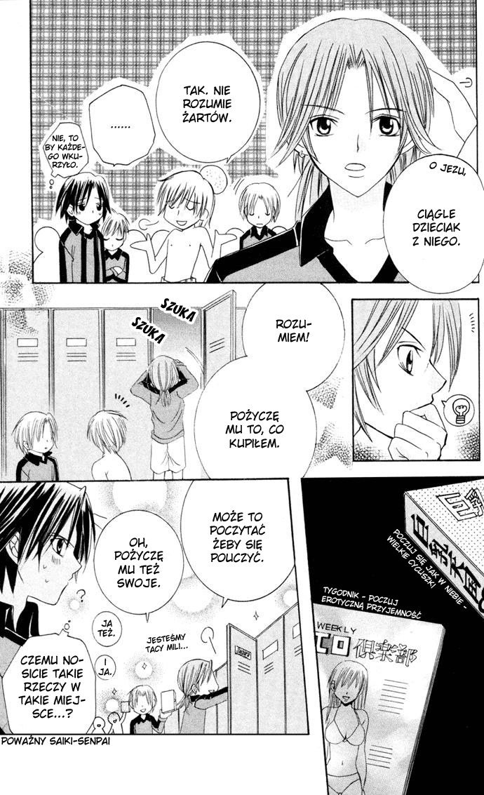 Get Love!! ~Field no Ouji-sama~ Vol. 1 Ch. 3 第15页