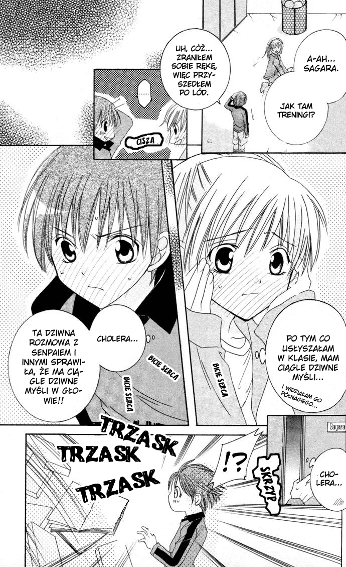 Get Love!! ~Field no Ouji-sama~ Vol. 1 Ch. 3 第17页