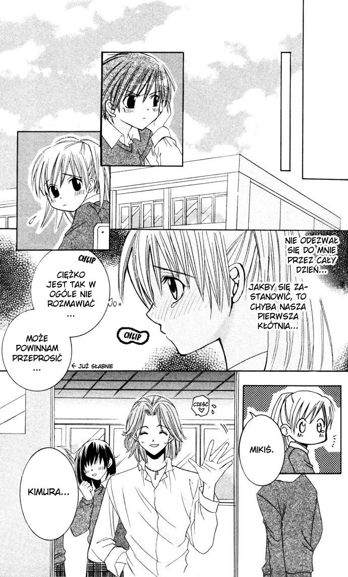 Get Love!! ~Field no Ouji-sama~ Vol. 1 Ch. 3 第23页