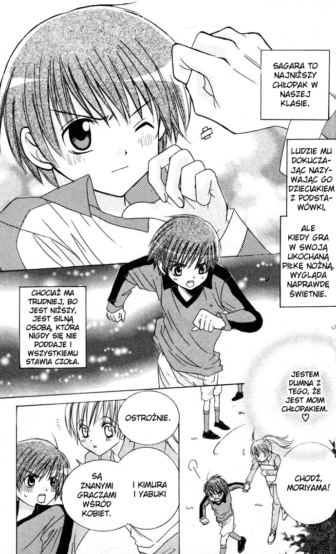Get Love!! ~Field no Ouji-sama~ Vol. 1 Ch. 3 第7页