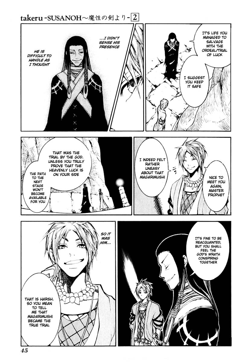 Takeru ~ Opera Susanoh Sword of the Devil Vol. 2 Ch. 6 第5页