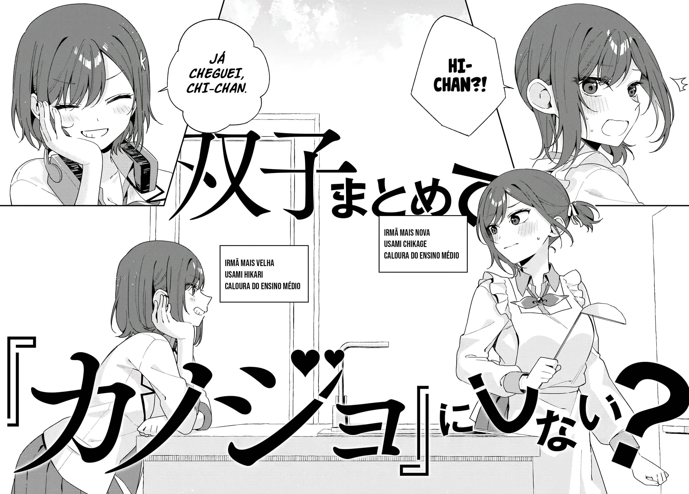 Futago Matomete "Kanojo" ni Shinai? Usami Chikage é uma Estudante Modelo...? 第42页