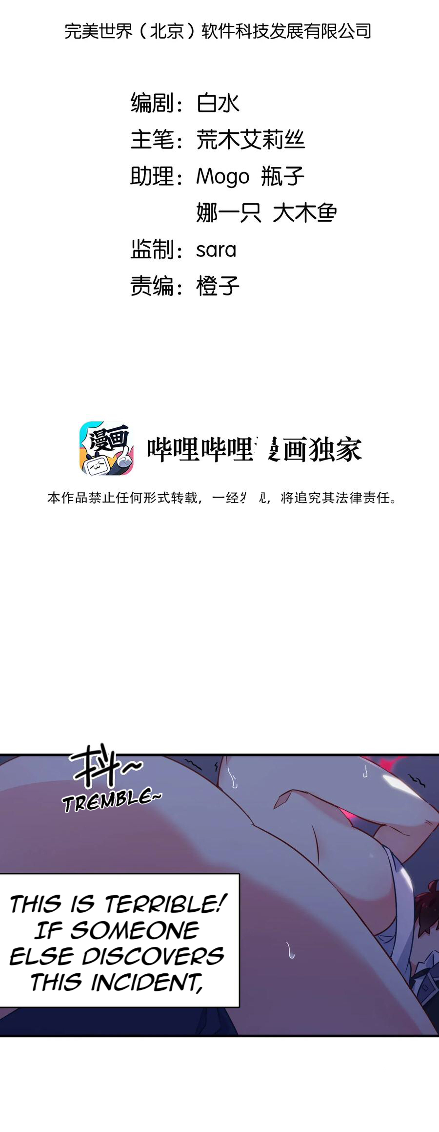 One of Them Is the Devil Be A Pervert, Chen Mo! 第8页