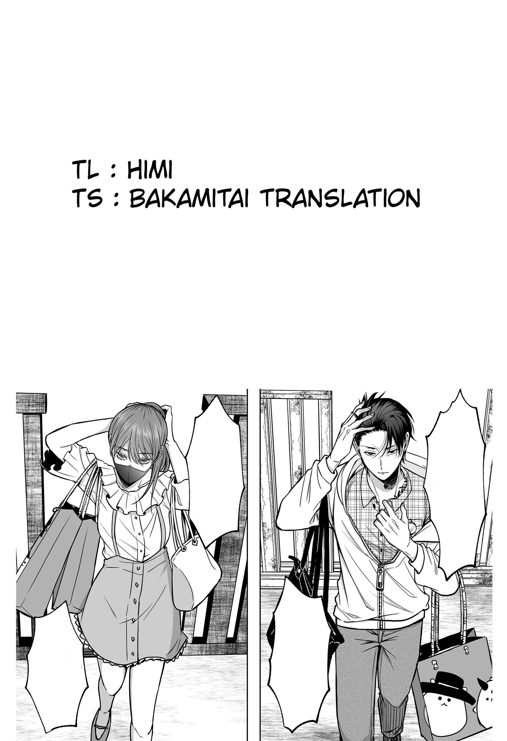 Gap Couple Ch. 2 第40页
